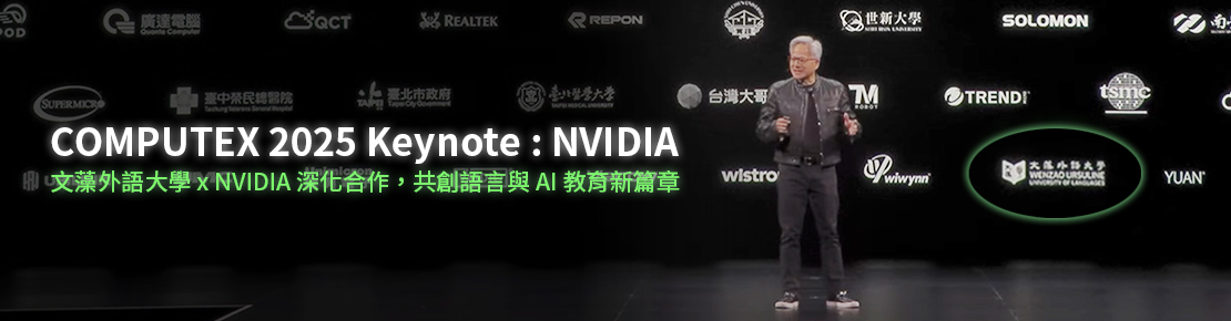 文藻與NVIDIA深化合作
